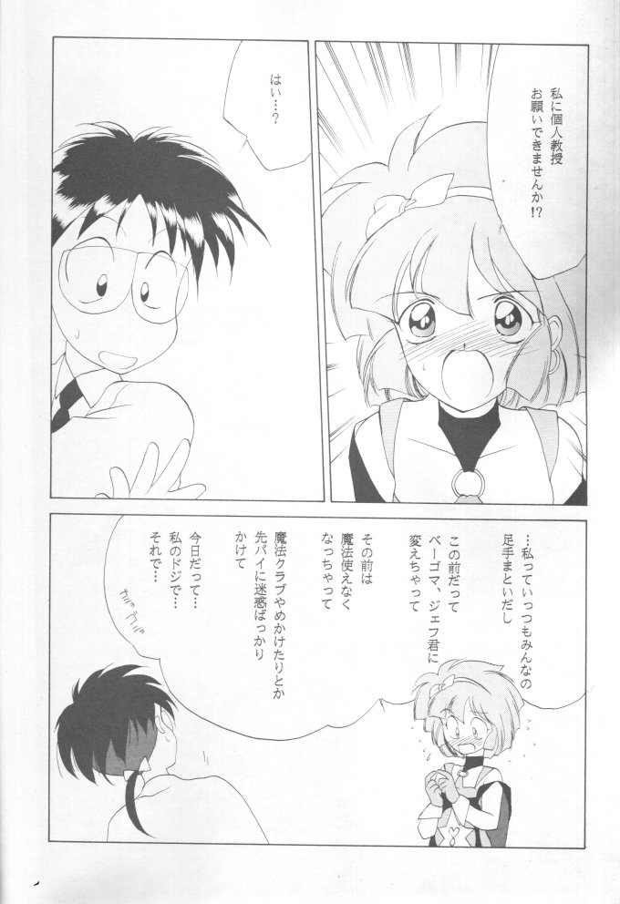 MAHO-TSUKAI-Tai! Wiz page 8 full