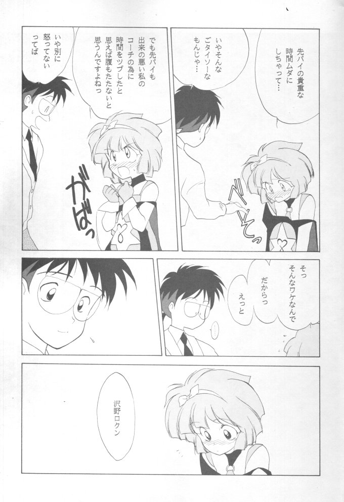 MAHO-TSUKAI-Tai! Wiz page 9 full