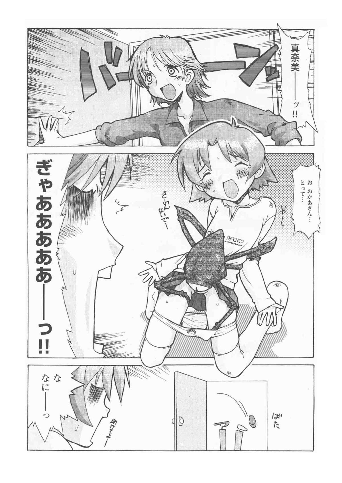 ReFLUX 1 page 11 full