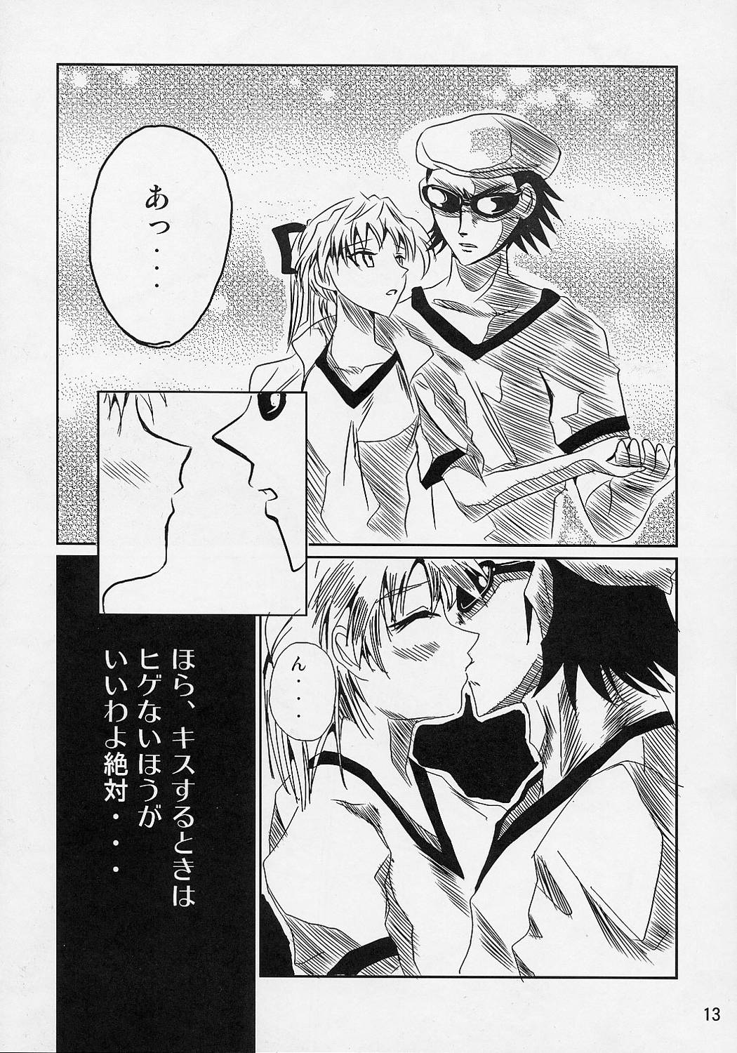 School Champloo 5 page 12 full
