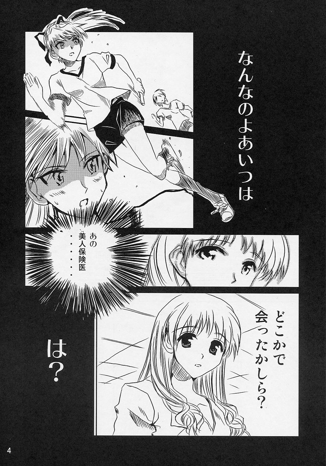 School Champloo 5 page 3 full