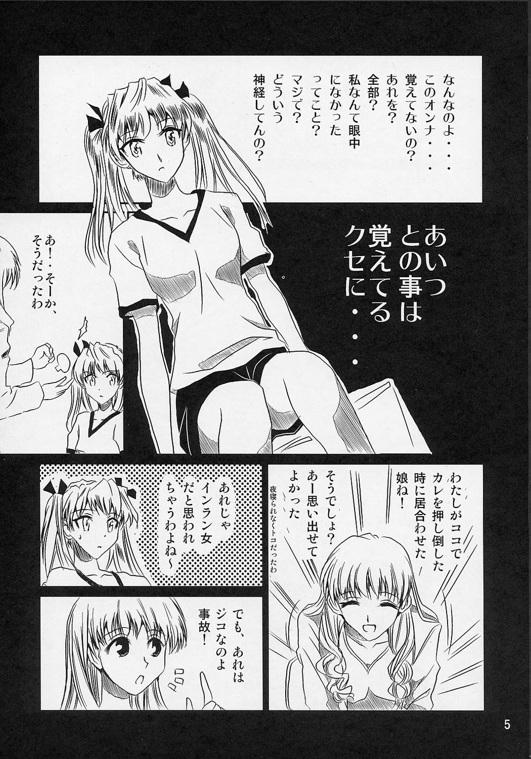 School Champloo 5 page 4 full