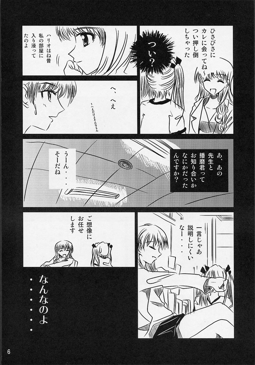 School Champloo 5 page 5 full