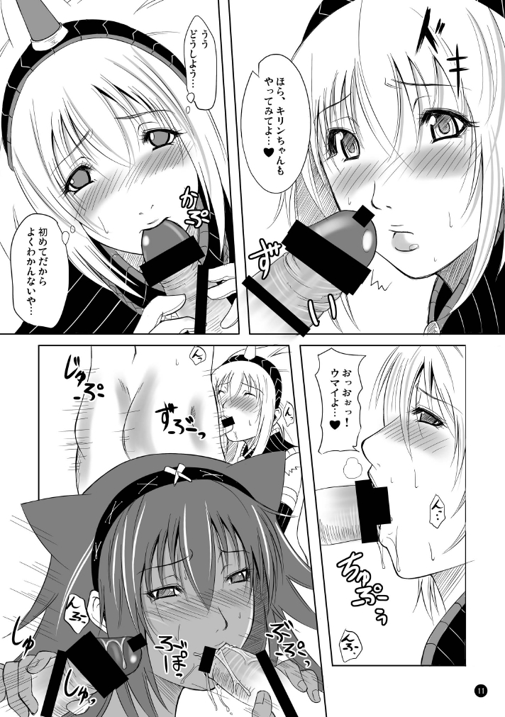 MHQ page 11 full