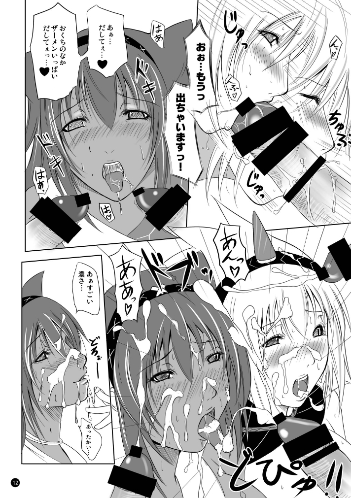 MHQ page 12 full