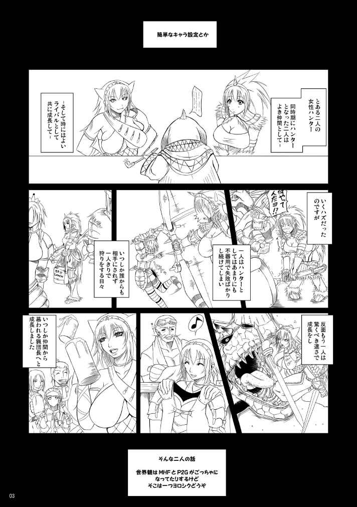 MHQ page 3 full