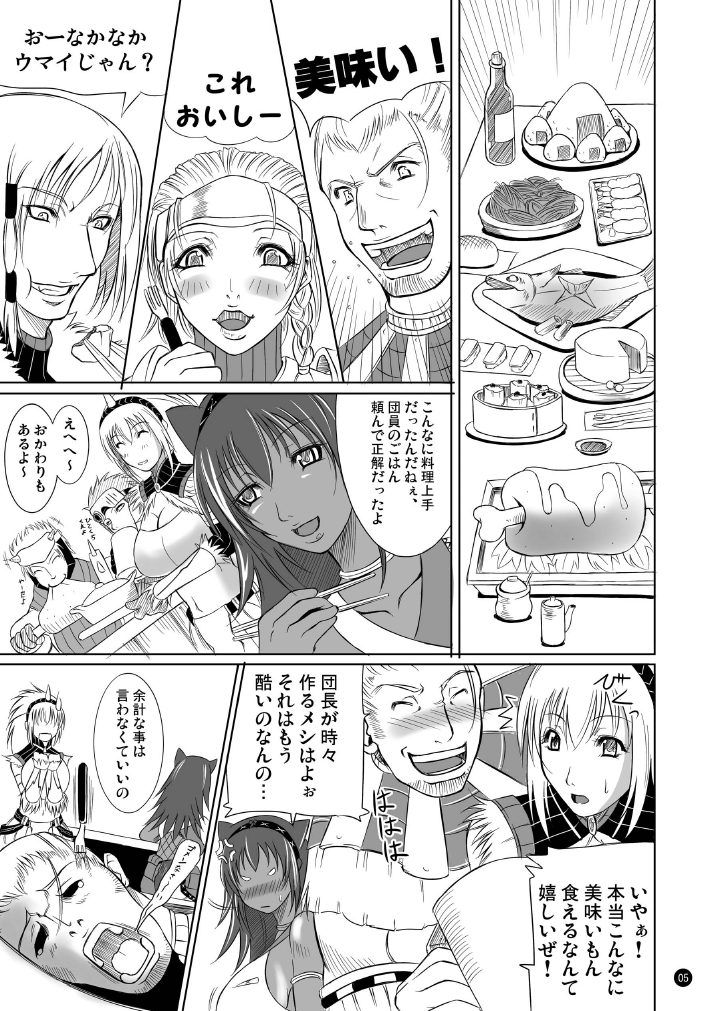MHQ page 5 full