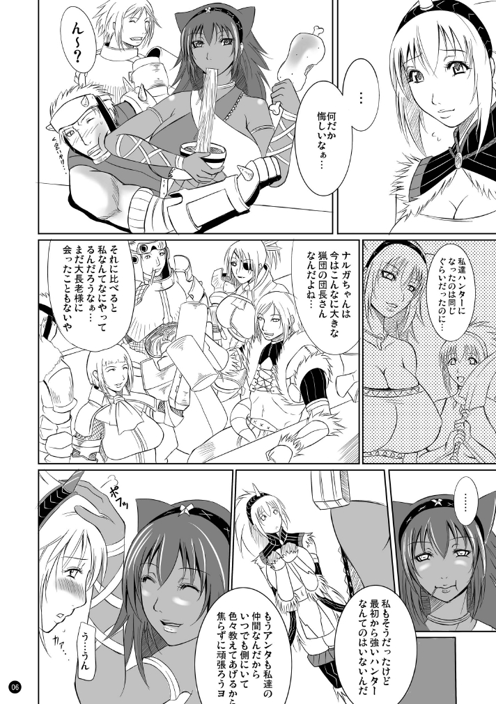MHQ page 6 full