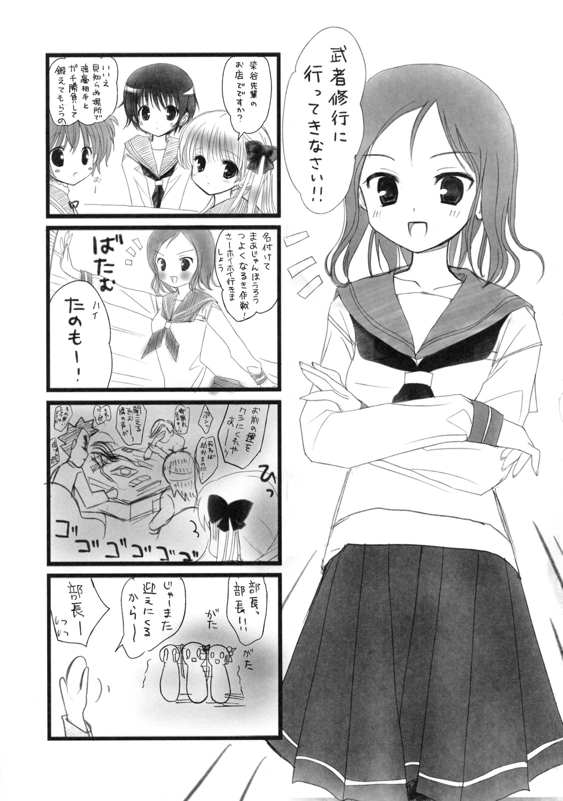 Nodocchi to Washizu Mahjong page 4 full