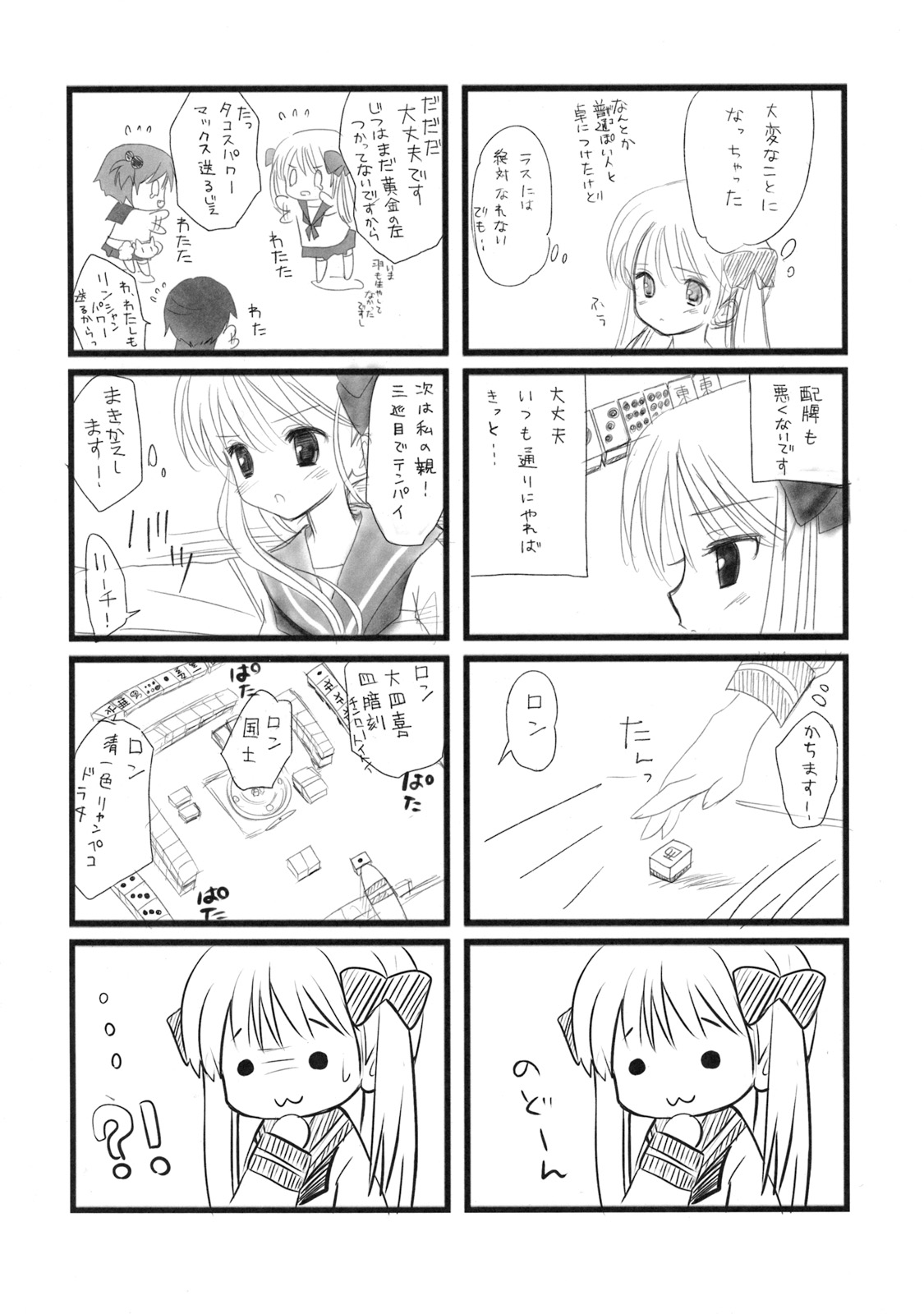 Nodocchi to Washizu Mahjong page 7 full