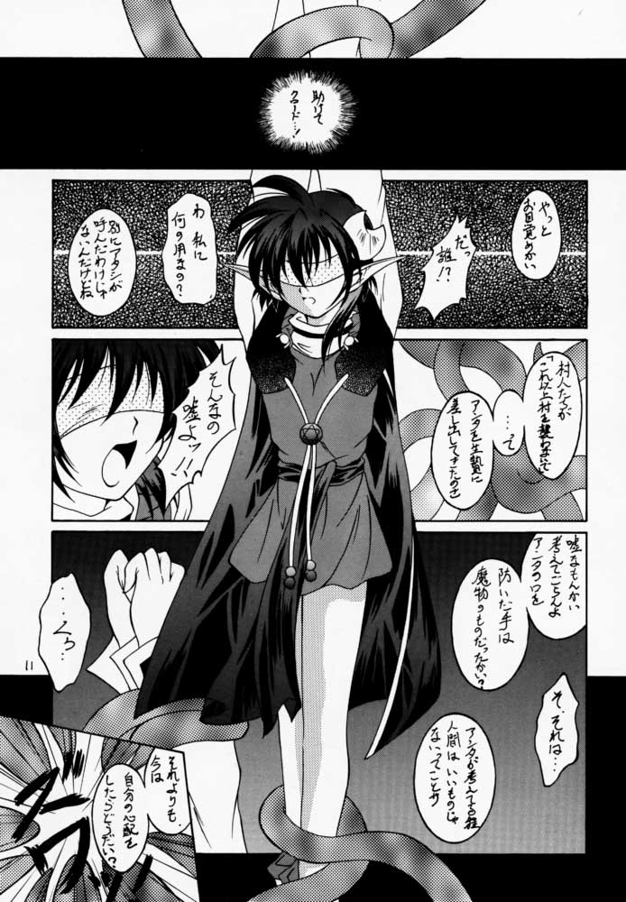 Elf's Ear Book 04 - Kuro no Taikai page 10 full