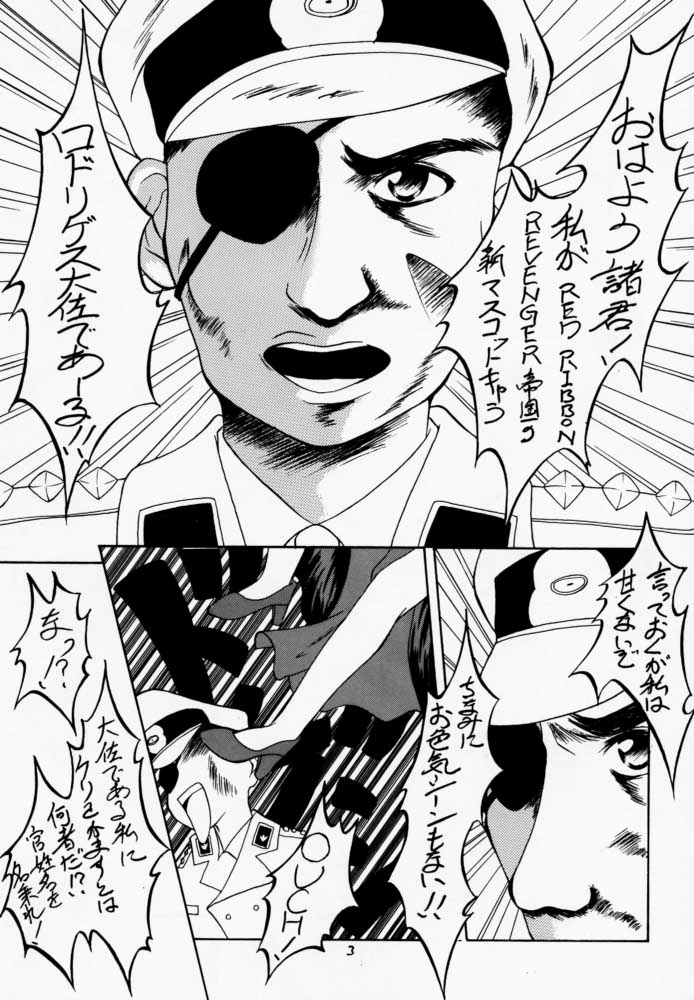 Elf's Ear Book 04 - Kuro no Taikai page 2 full