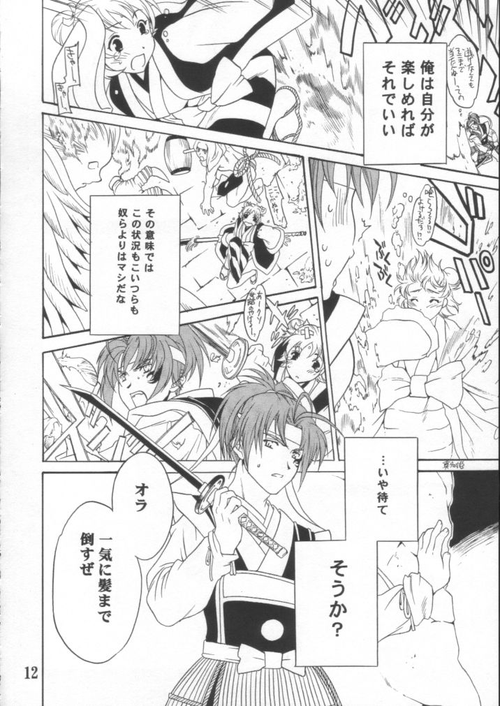 BURN!! page 11 full