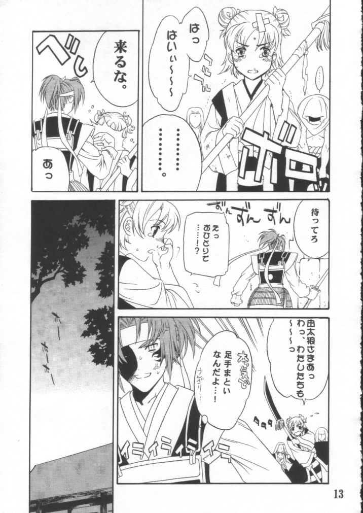 BURN!! page 12 full