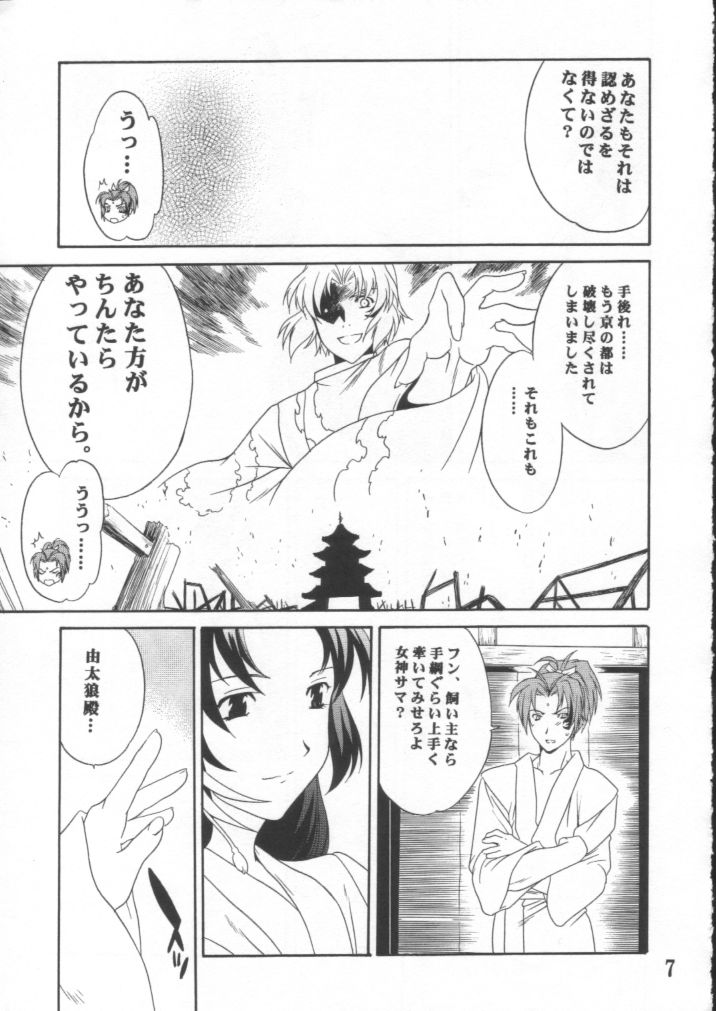 BURN!! page 6 full