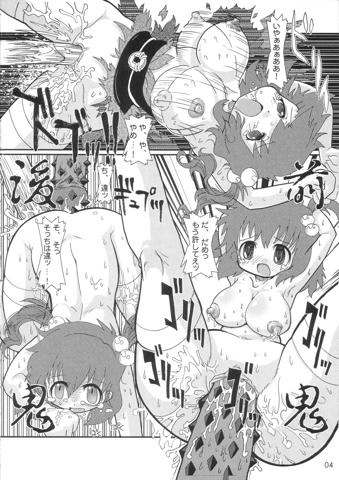 Shinigami Kirimomi Shoot page 5 full