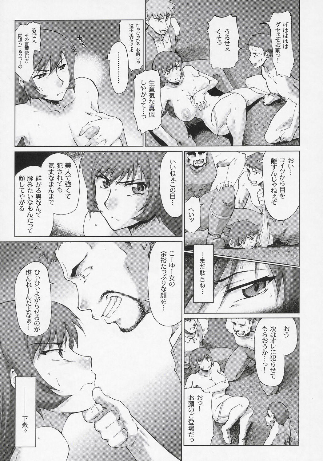 Koto-Rin ~Kanzenban~ page 12 full
