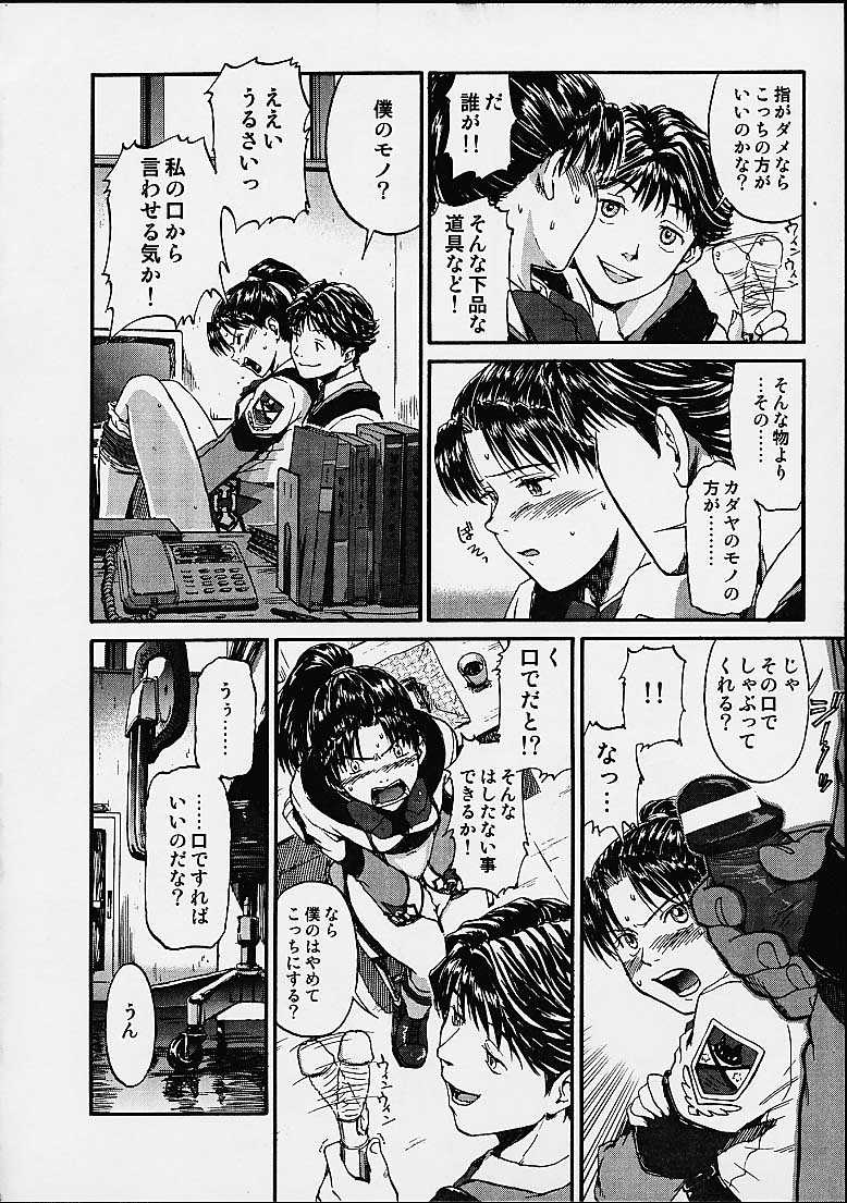 Gooichi Niiichi page 11 full