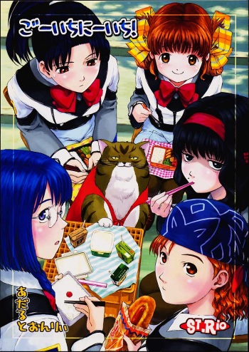 [St. Rio (Naruko Hanaharu)] Gooichi Niiichi (Gunparade March) cover