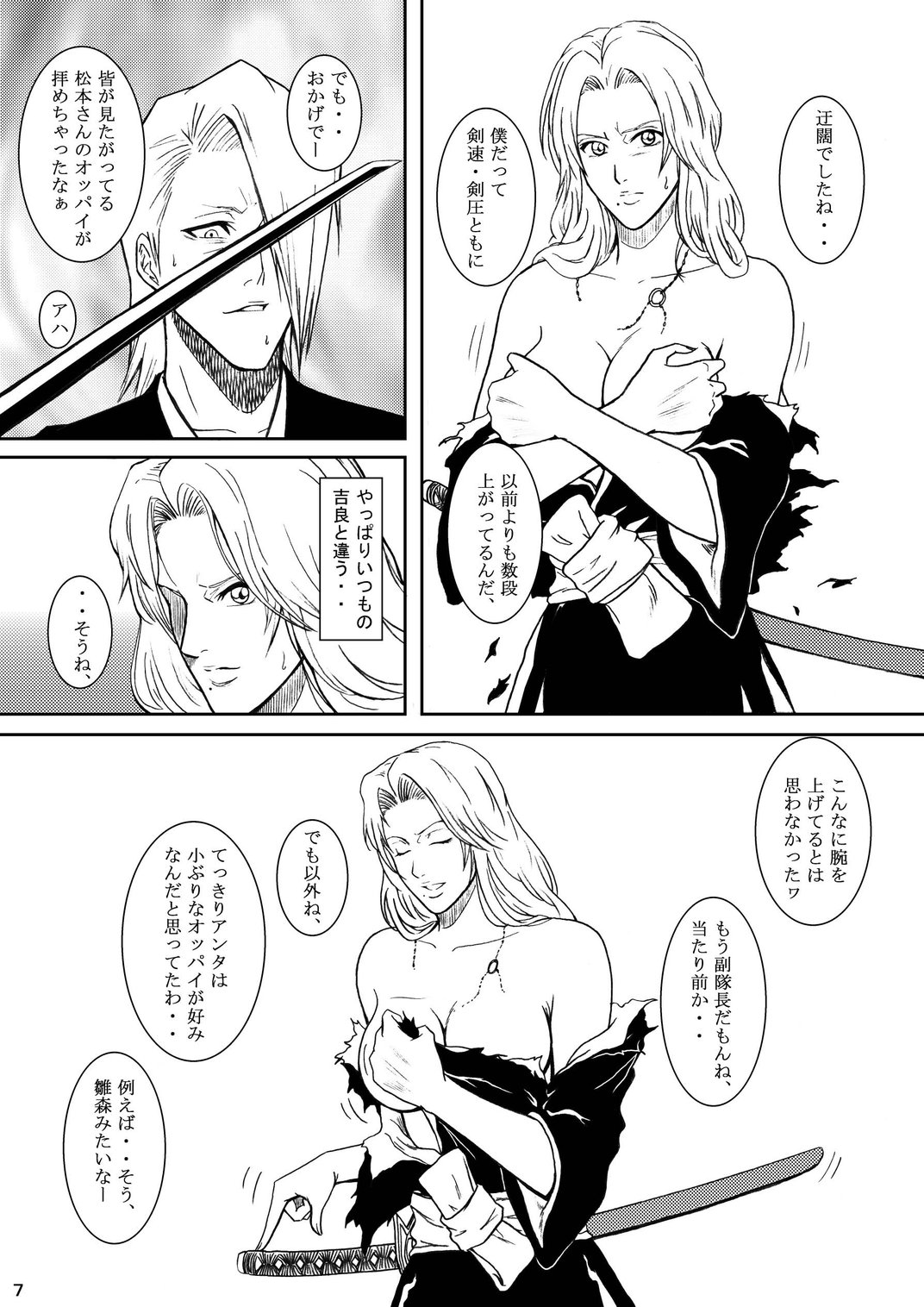 Blonde - Midare Kiku page 4 full