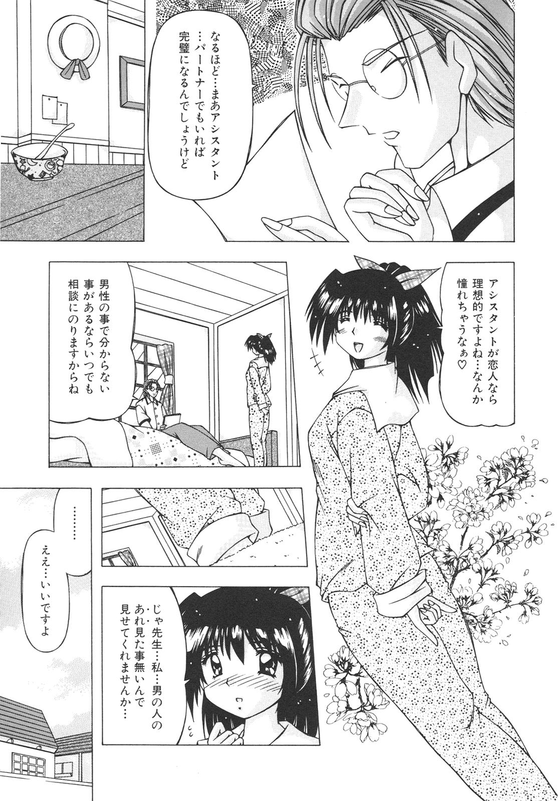 Virgin Kiss page 11 full