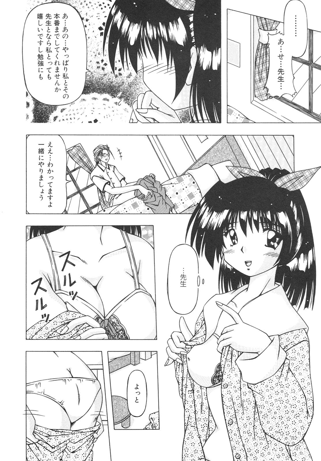 Virgin Kiss page 12 full