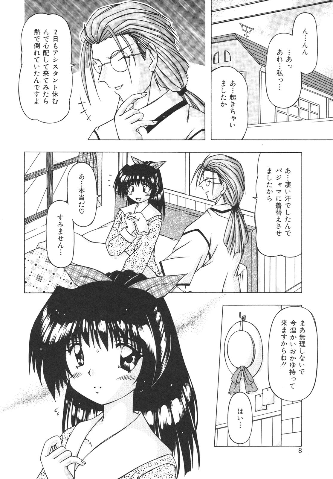 Virgin Kiss page 6 full