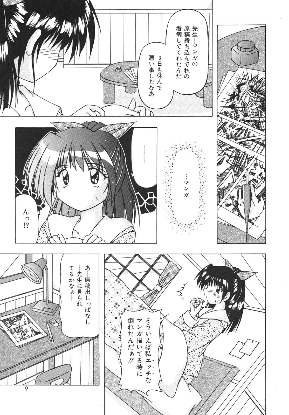 Virgin Kiss page 7 full