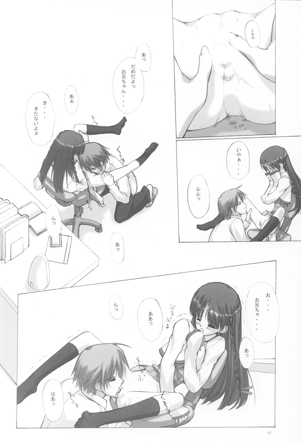 My dear Sister page 11 full