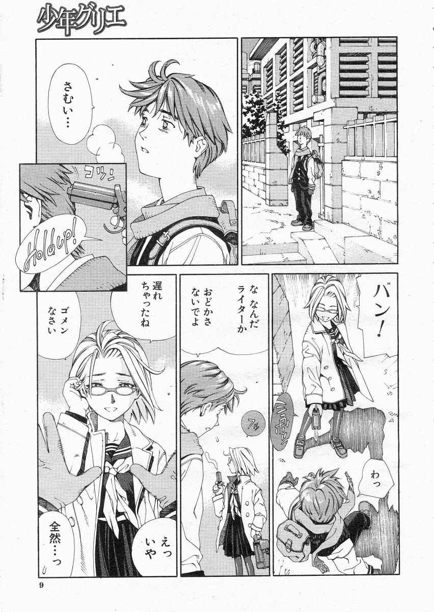 COMIC MUJIN 2004-06 page 8 full