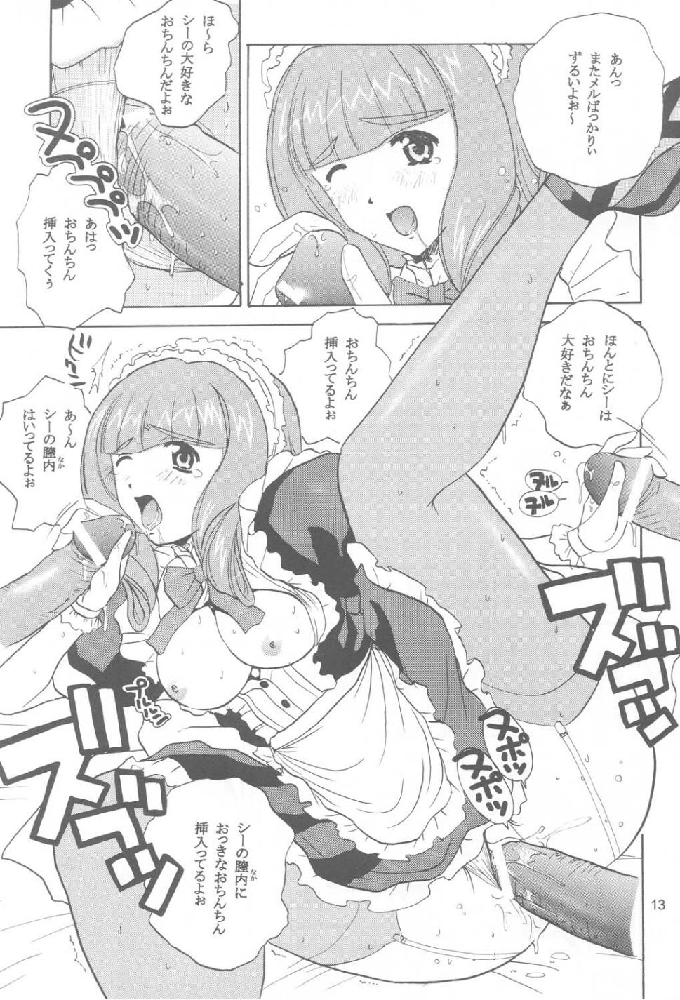 Tsubasa Yo, Are Ga Pari No Hi Da page 12 full