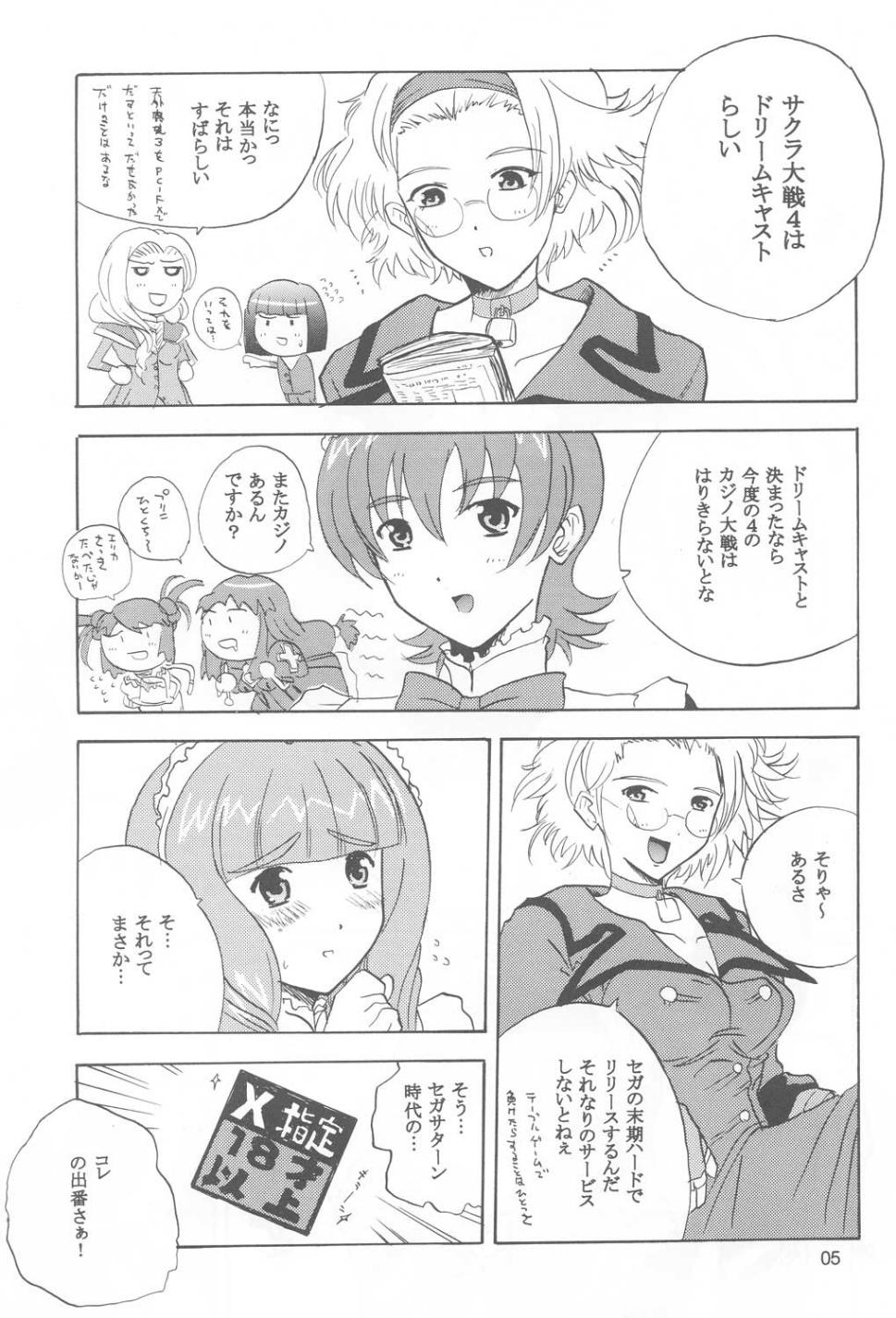 Tsubasa Yo, Are Ga Pari No Hi Da page 4 full
