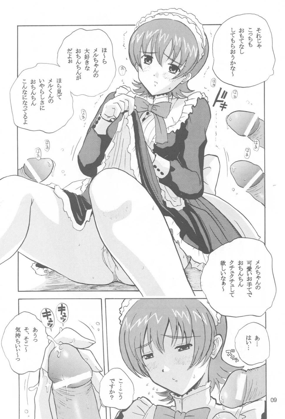 Tsubasa Yo, Are Ga Pari No Hi Da page 8 full