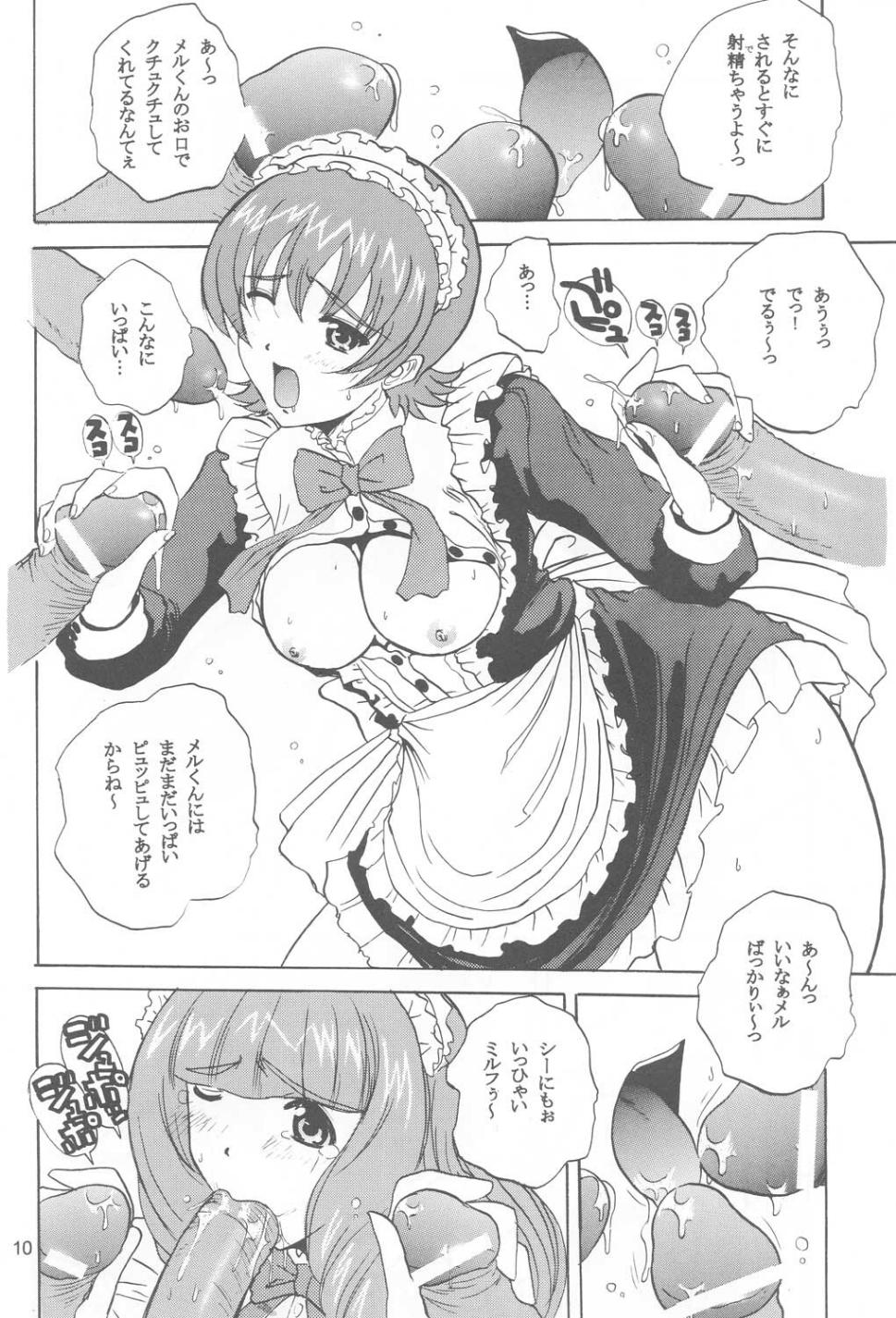 Tsubasa Yo, Are Ga Pari No Hi Da page 9 full