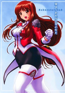 Tsubasa Yo, Are Ga Pari No Hi Da