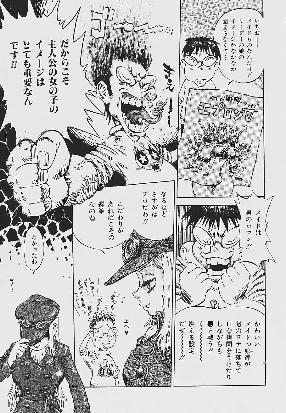 Nebaneba Neverland page 11 full