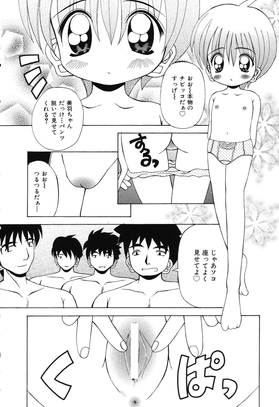 Sweet Angel page 7 full