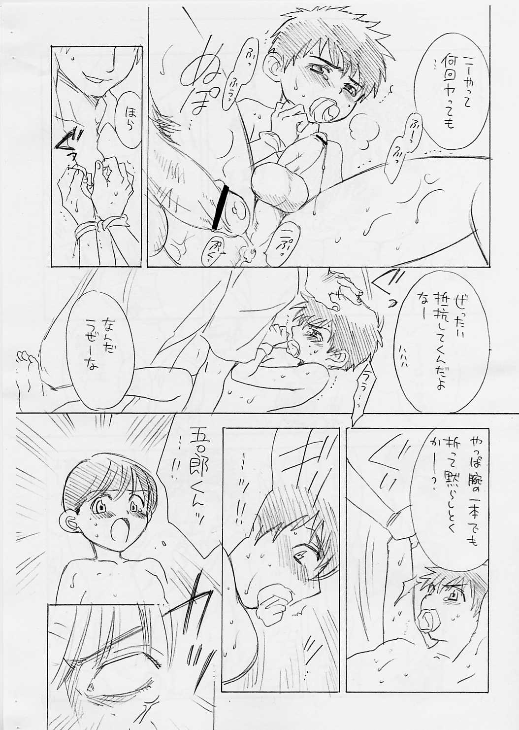 Chou Major Kyuu page 12 full