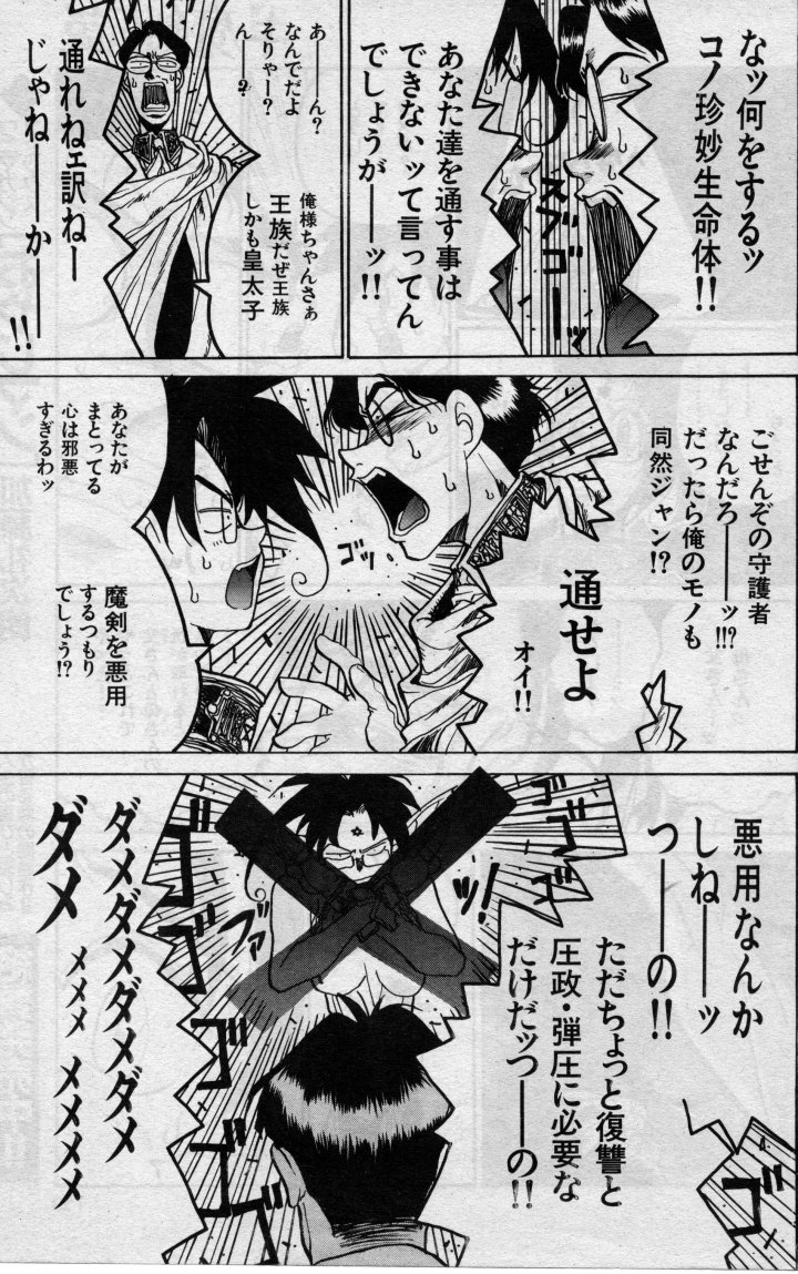 Magic School Hentai--Renaldo page 5 full