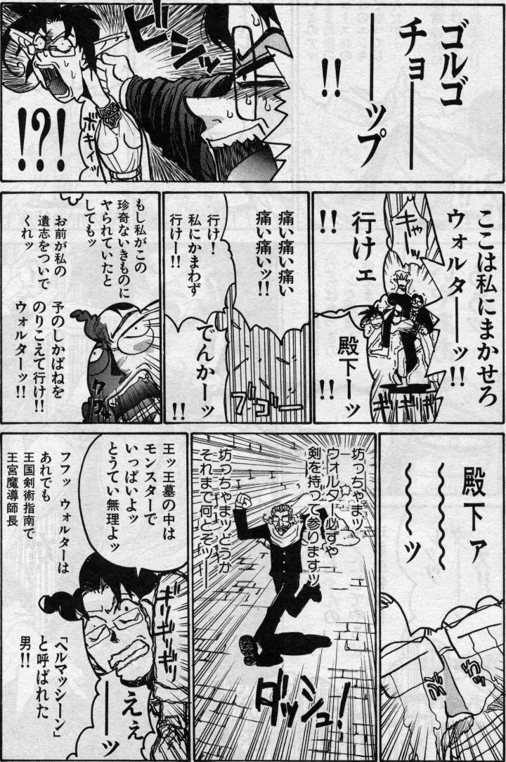 Magic School Hentai--Renaldo page 7 full