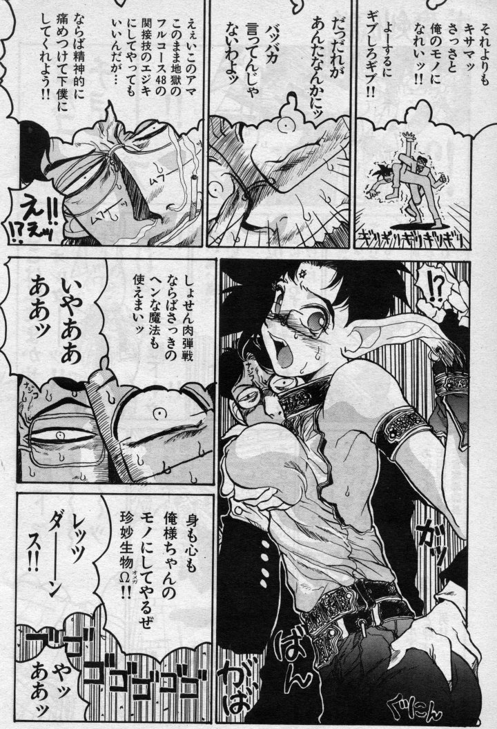 Magic School Hentai--Renaldo page 8 full