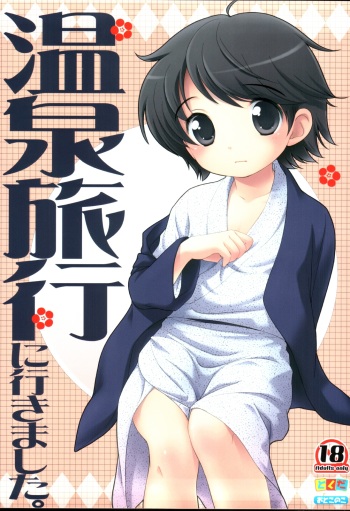 (Shotaket 12) [Tokuda (Ueda Yuu)] Onsen Ryokou ni Ikimashita. cover