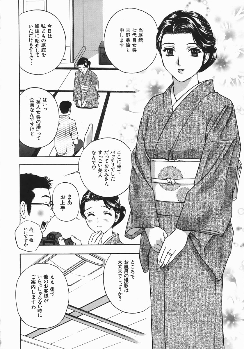 Aniyome Ijiri - Fumika is my Sister-in-Law page 10 full