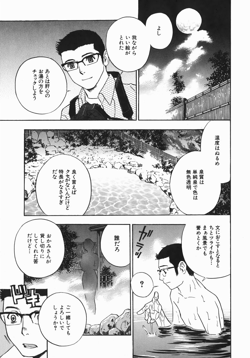 Aniyome Ijiri - Fumika is my Sister-in-Law page 11 full