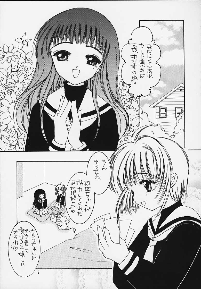 HAPPY SUMMER WEDDING page 6 full