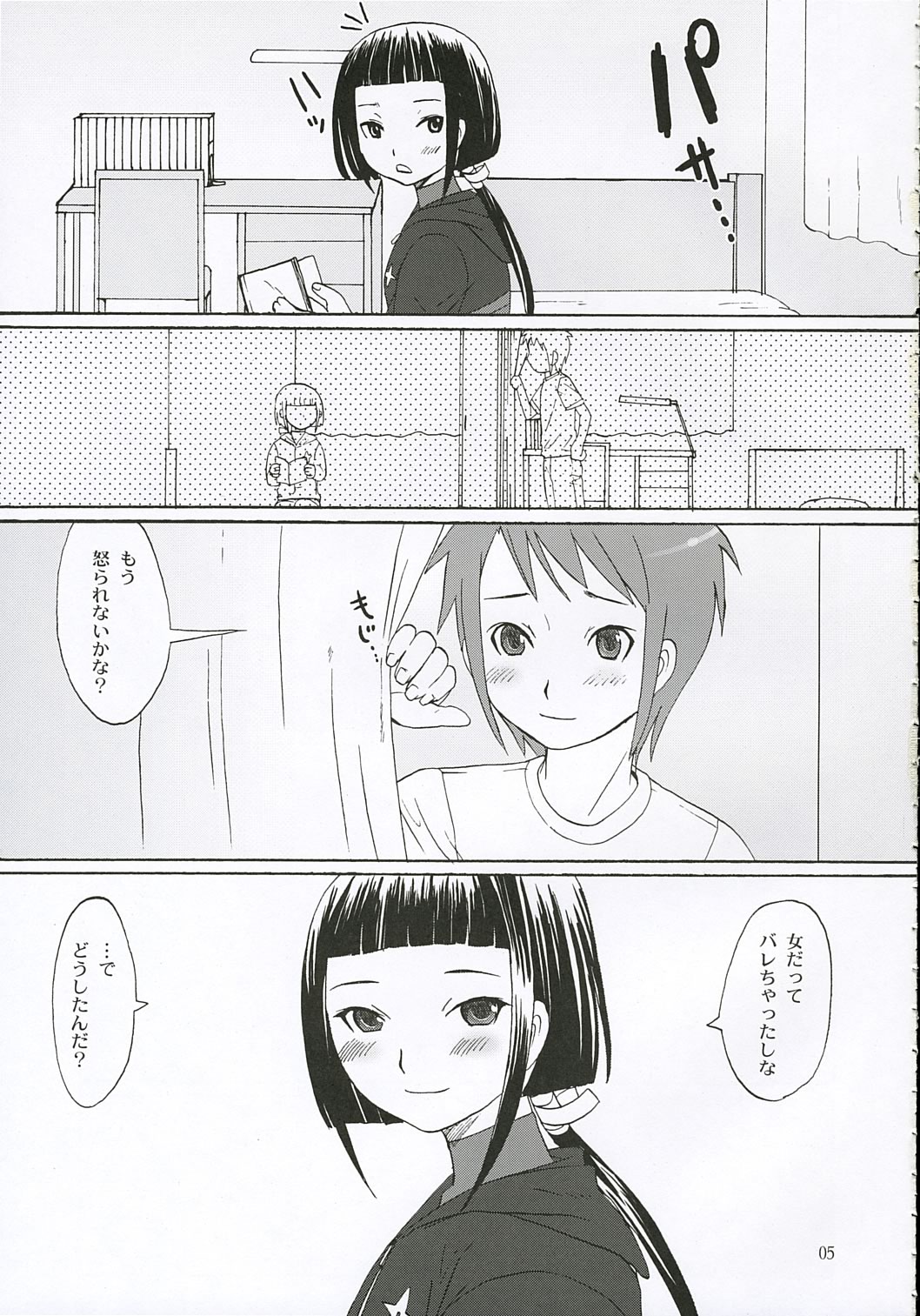 First Love page 4 full