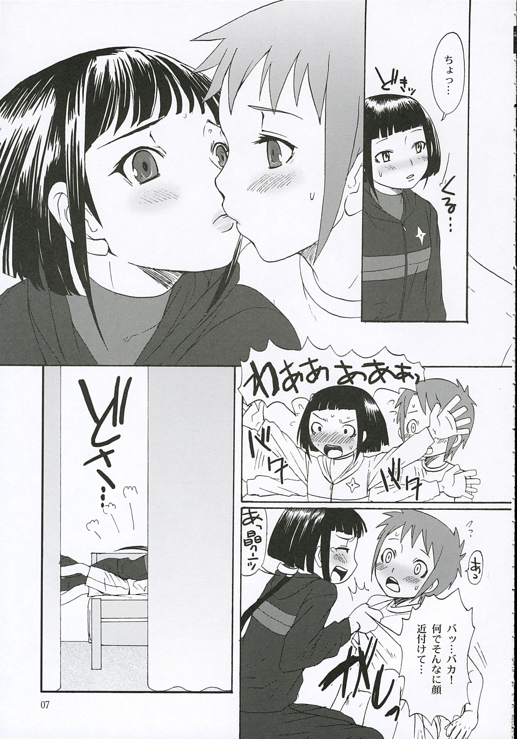 First Love page 6 full