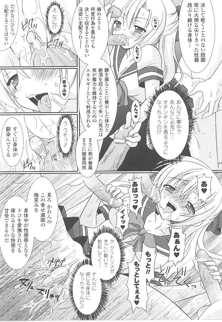 Tatakau Heroine Ryoujoku Anthology Toukiryoujoku 21 page 11 full