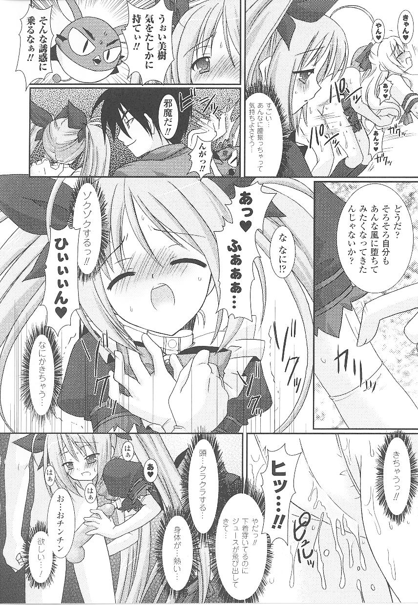 Tatakau Heroine Ryoujoku Anthology Toukiryoujoku 21 page 12 full