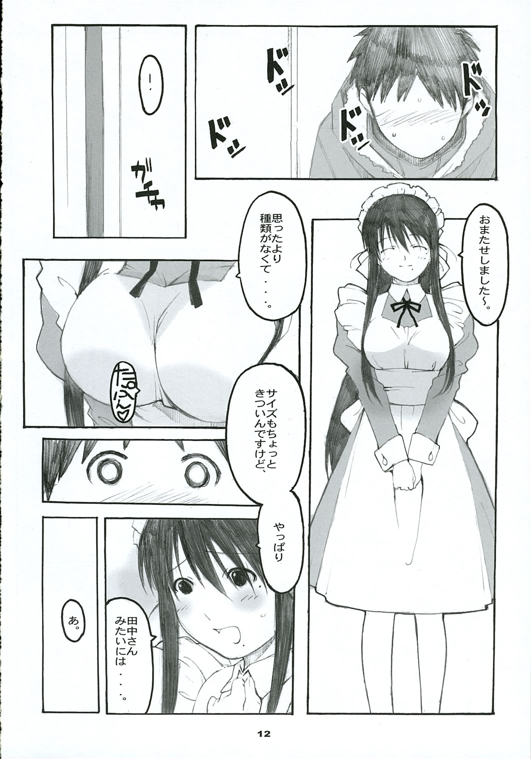 Oono Shiki #2 page 11 full